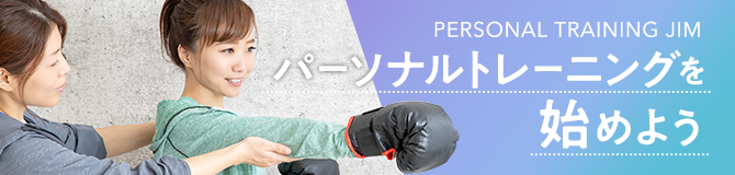 静岡でオススメのヨガ・パーソナルジム一覧【パーソナルトレーニング】【womo】