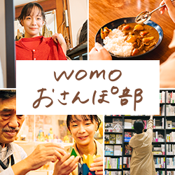 womoおさんぽ部