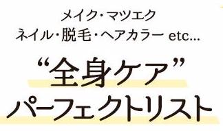 特集のイメージ