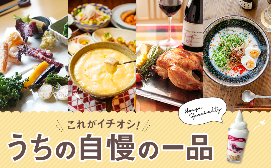 特集のイメージ