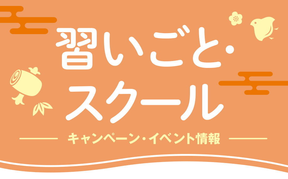 特集のイメージ