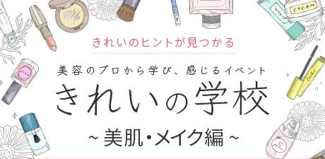 特集のイメージ