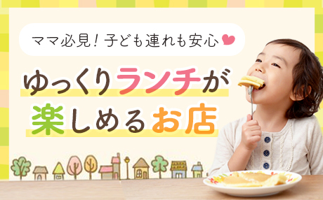 特集のイメージ