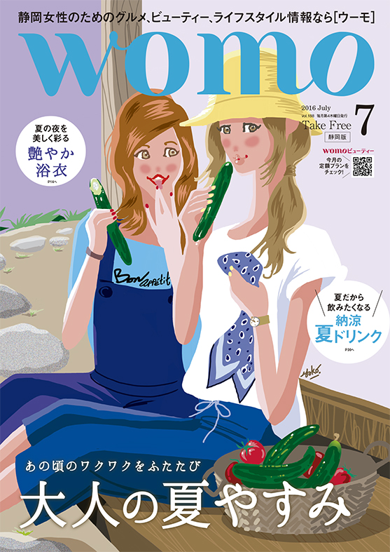 特集のイメージ