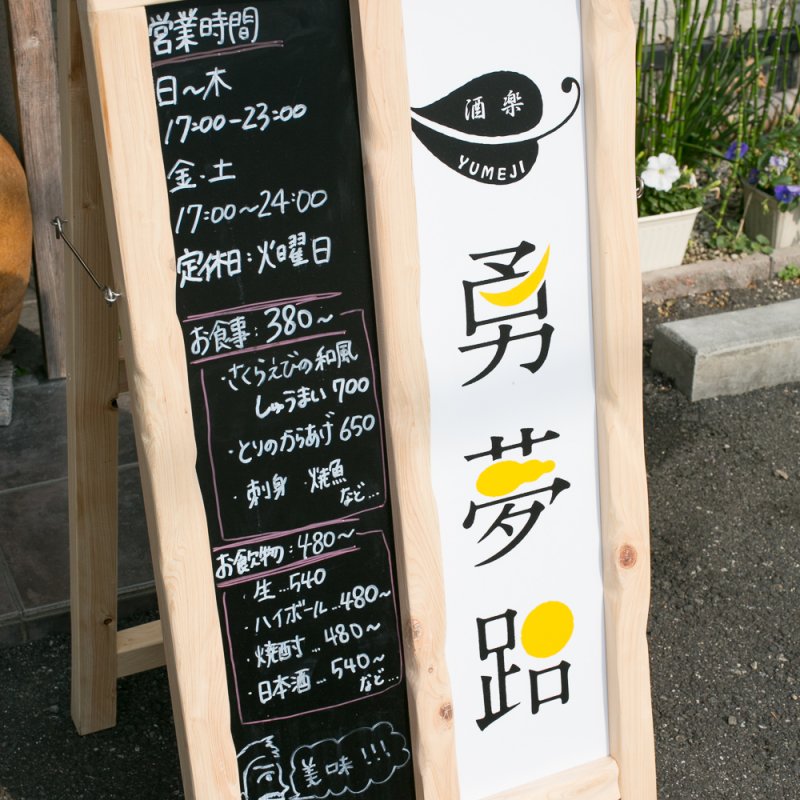 【月~木曜限定】フライドポテトプレゼントのイメージ
