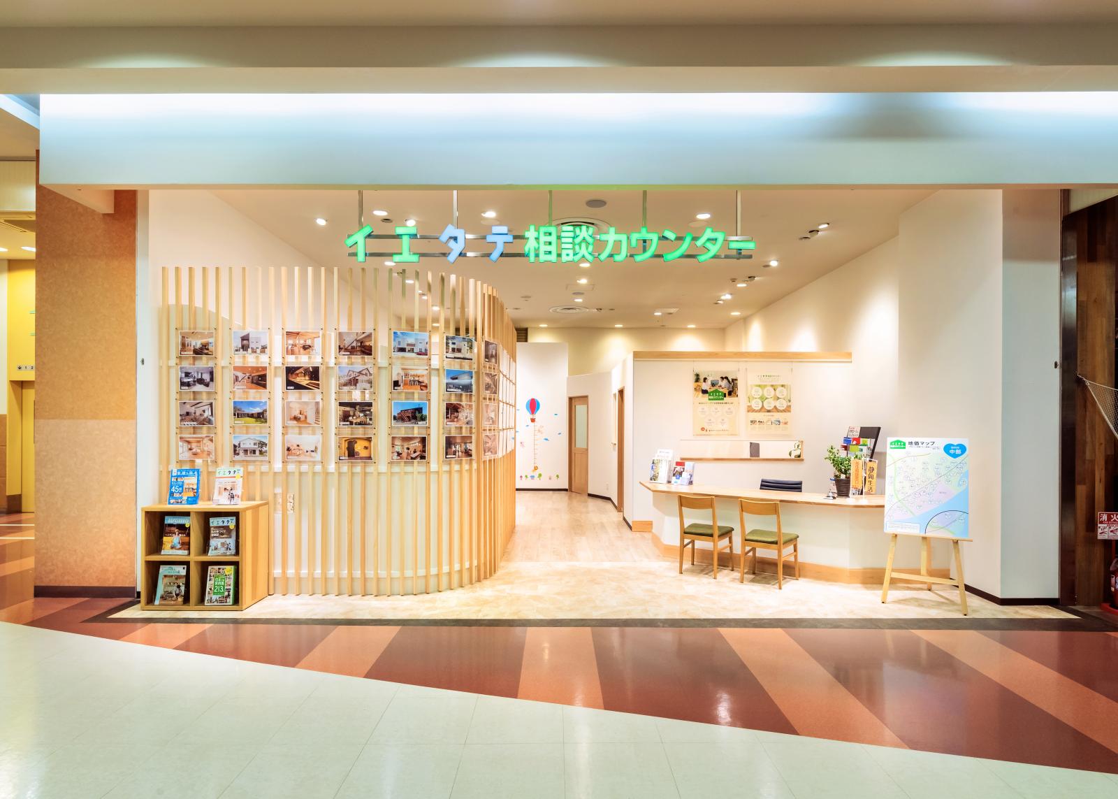 イエタテ相談カウンター アピタ静岡店イメージ1