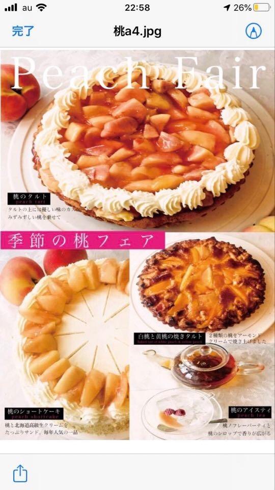 桃のスイーツイメージ