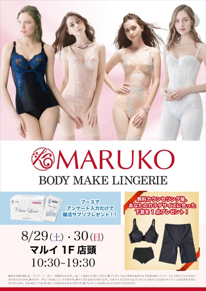 面倒 変装した 泣いている 静岡 下着 Thedoowopshoppe Com