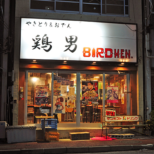 やきとり&おでん 鶏男~BIRDMEN~イメージ1