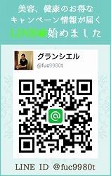ご紹介キャンペーン♡お肌悩み解消に導くビタミン導入対象メニュー半額イメージ3