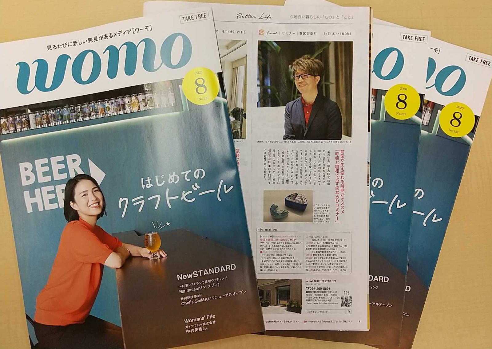 ふじみ歯ならびクリニックイメージ1
