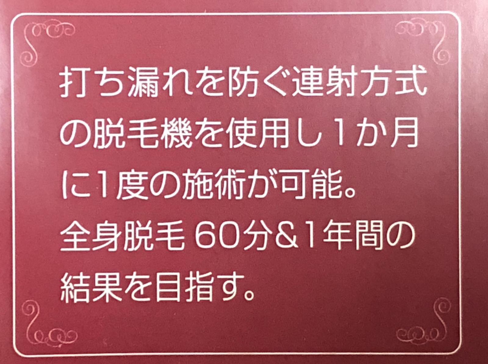 全身脱毛 手足の指先~背中~鎖骨の導入キャンペーン!価格¥13,200のイメージ