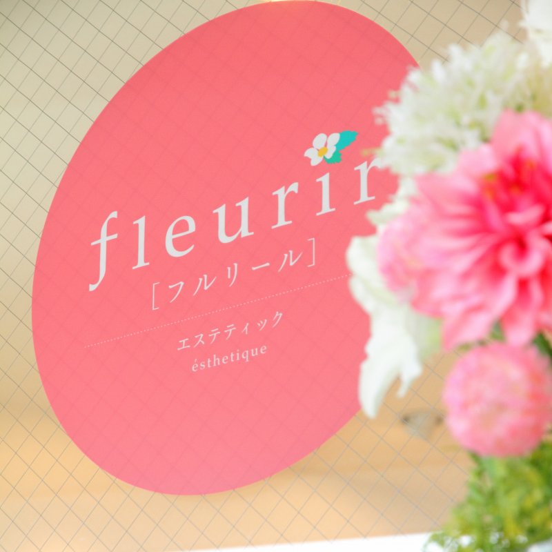 フェイシャルと顔脱毛のお店 fleurirイメージ1