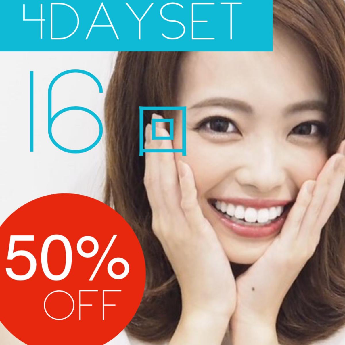 【全額返金保障付!】本来の白さを手に入れられる16回コース(最短4日間で完結)womo限定価格15,000円(税別)のイメージ