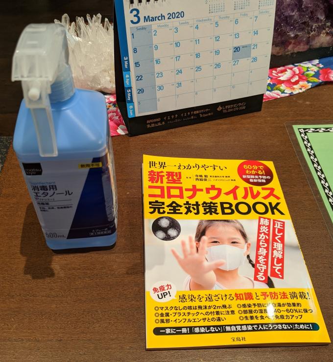 花蓮です。新型コロナウイルス感染拡大に伴う対策についてお知らせします。イメージ