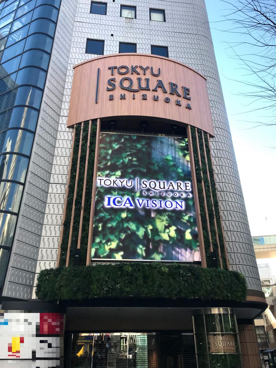 静岡東急スクエア シズオカトウキュウスクエア 静岡市葵区 Womo