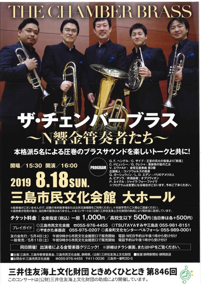 NHK交響楽団が三島にやってきます!!!イメージ