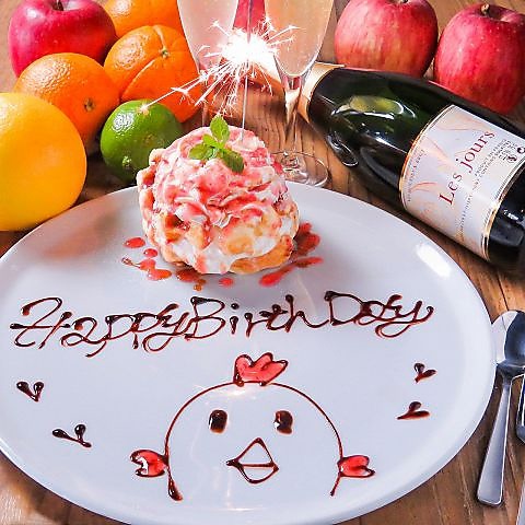 サプライズ0円!主役に花火&メッセージ付き自家製プレートをプレゼントのイメージ