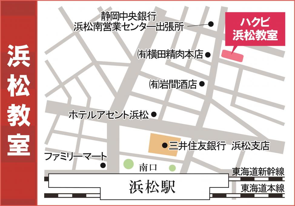 【ハクビ浜松教室】リニューアルオープンキャンペーン割引!イメージ2