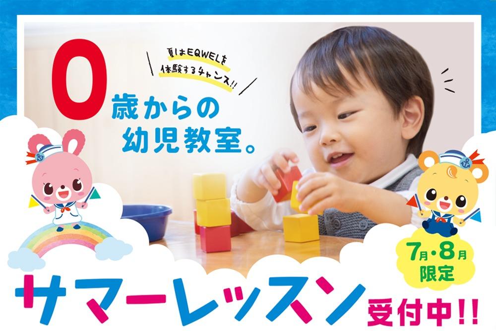 お試しレッスン 入室金・維持費が不要!! イメージ1