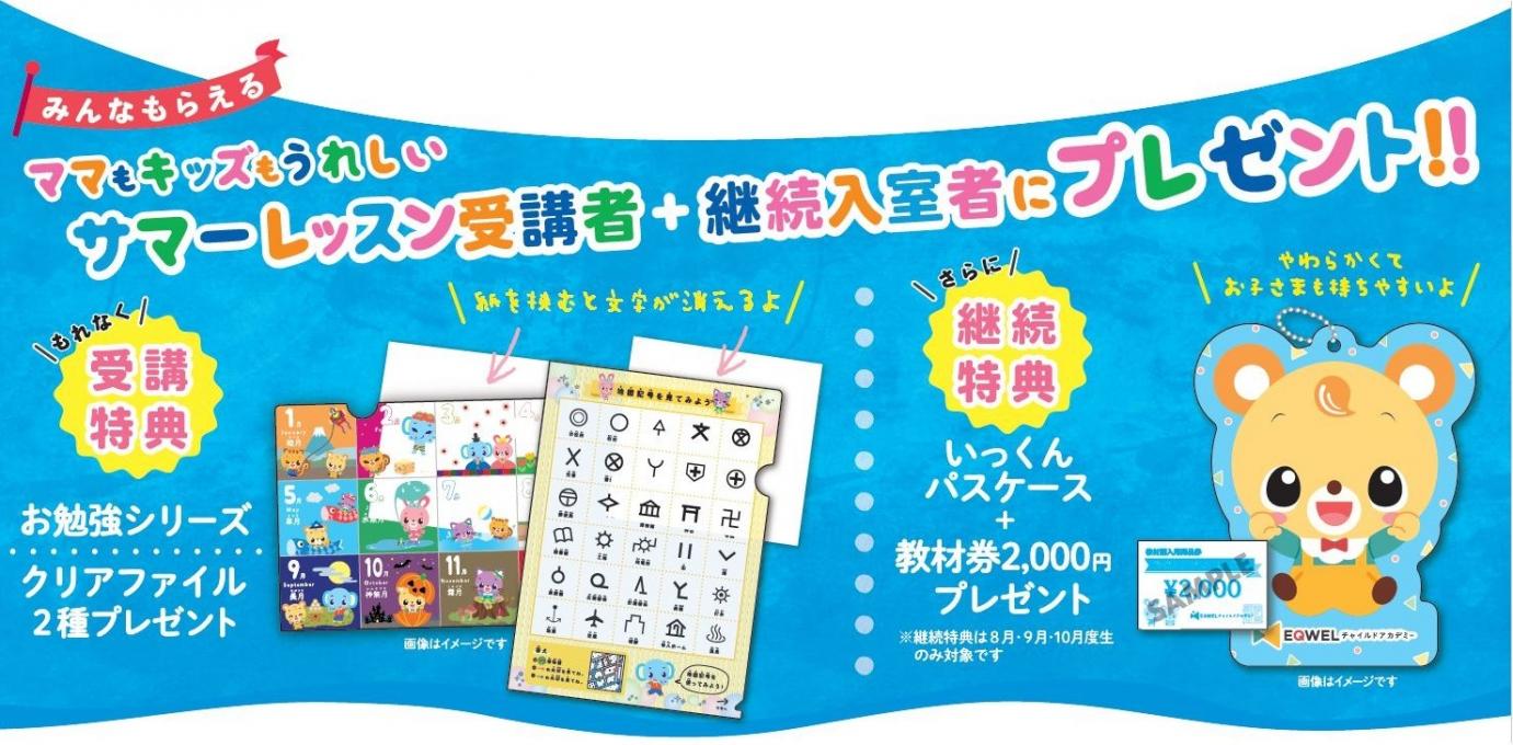 お試しレッスン 入室金・維持費が不要!! イメージ2
