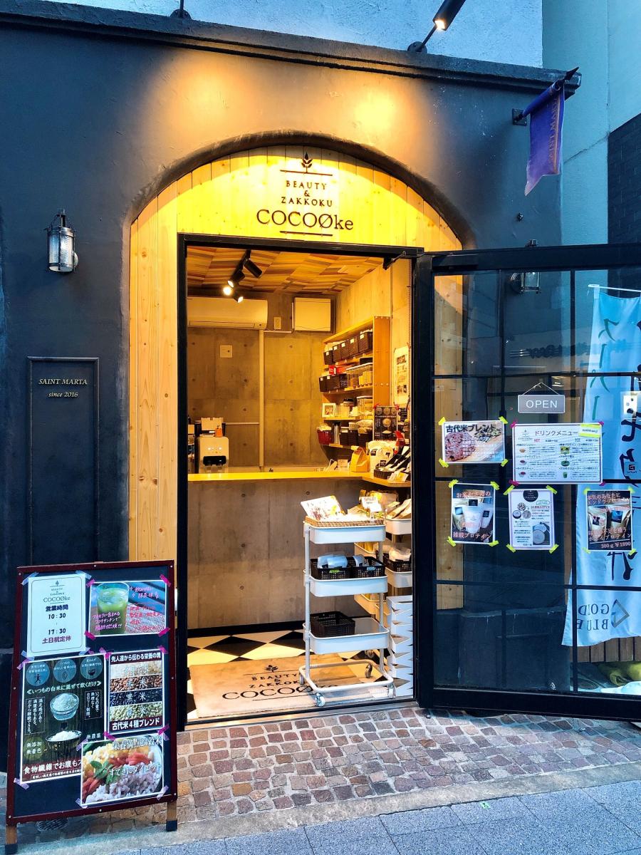 BEAUTY&ZAKKOKU COCOØkeイメージ1