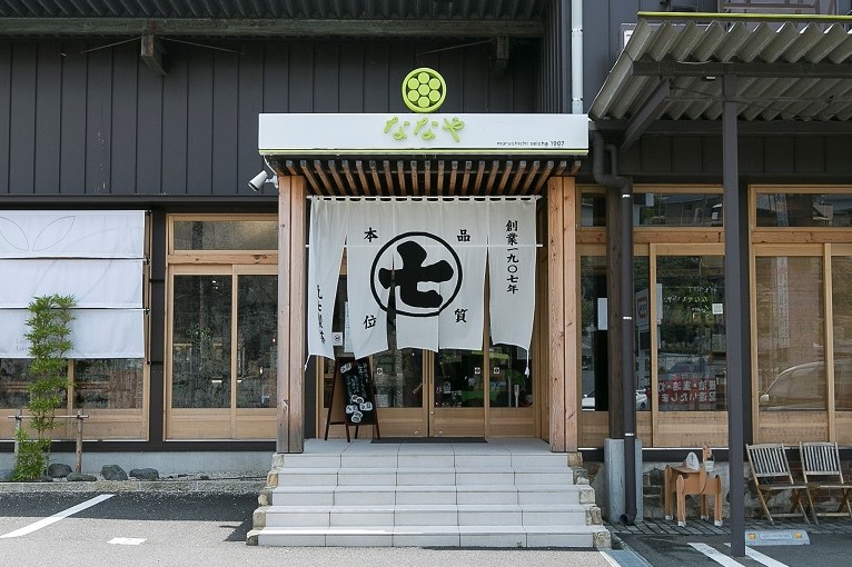ななや 藤枝店イメージ1