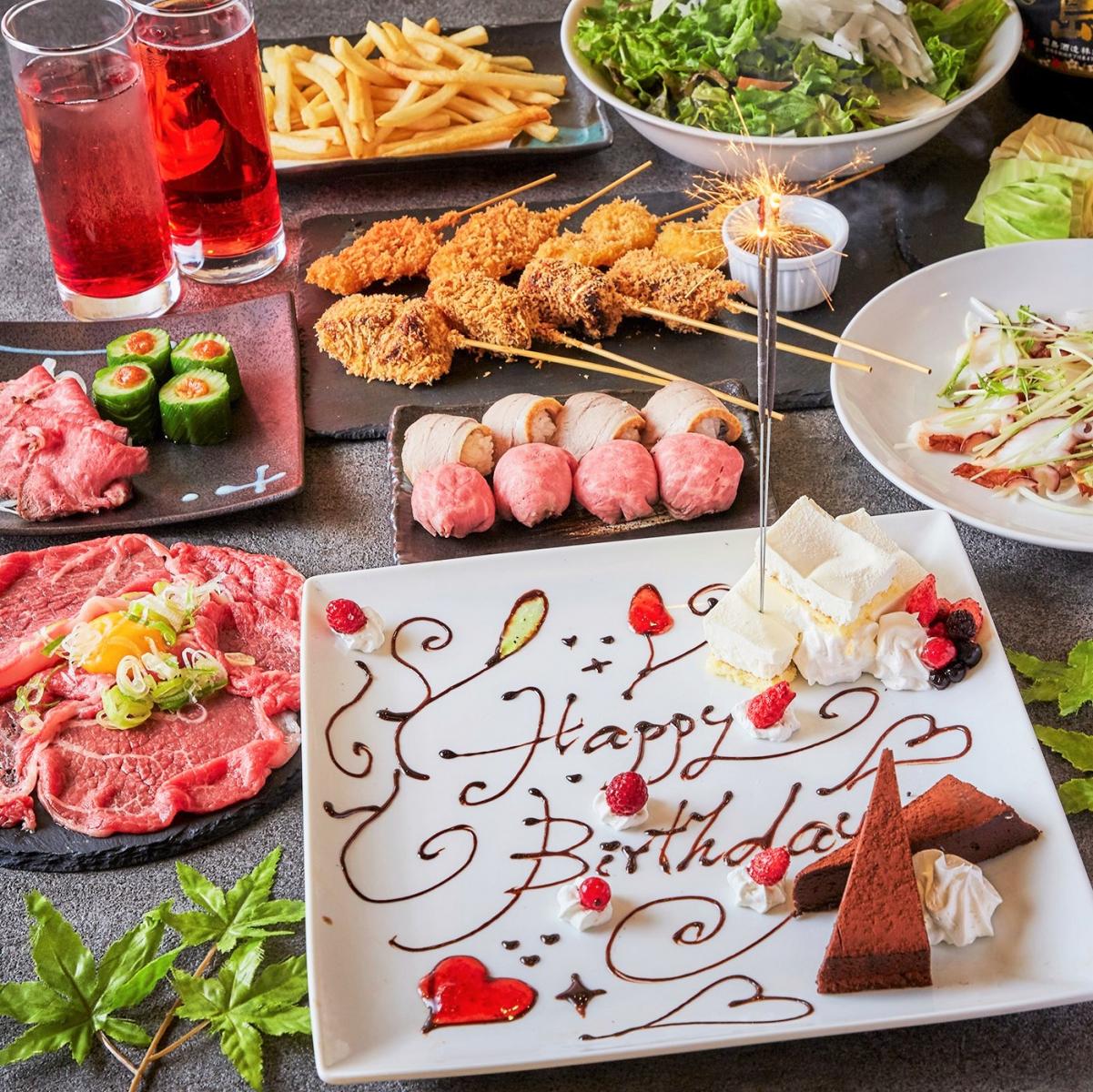 【バースデーコース】特製ビックプレートでサプライズ!9品3h飲み放題付 4,500円のイメージ