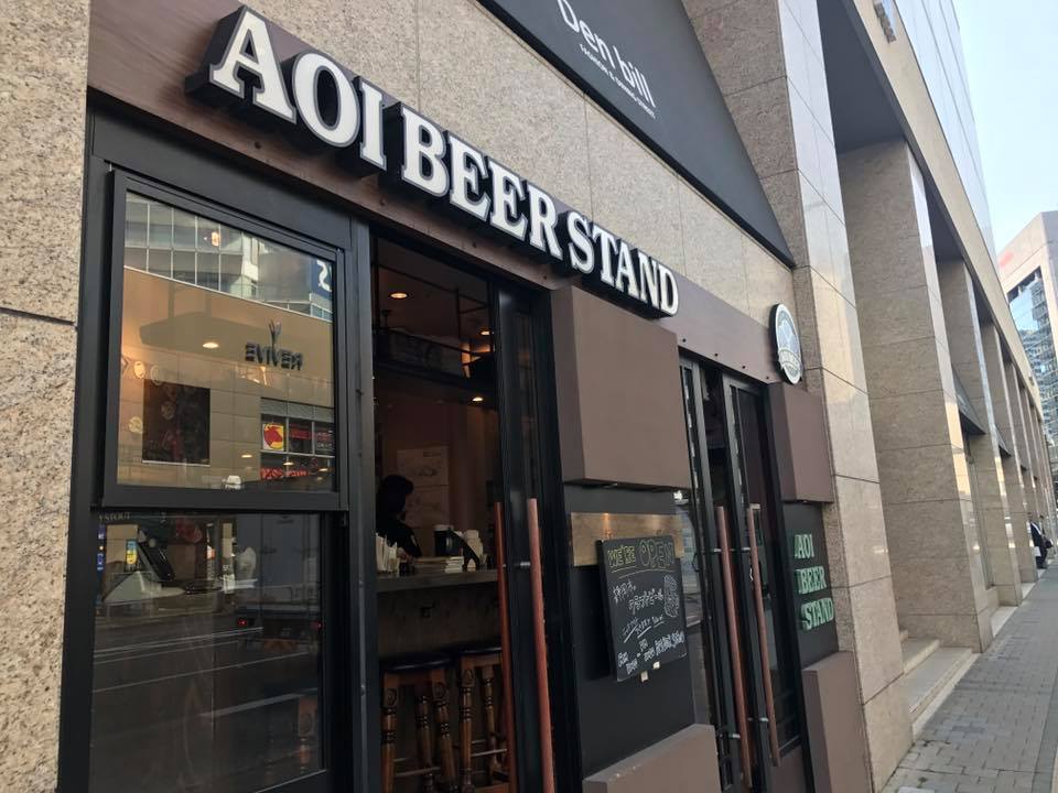 AOI BEER STANDイメージ1