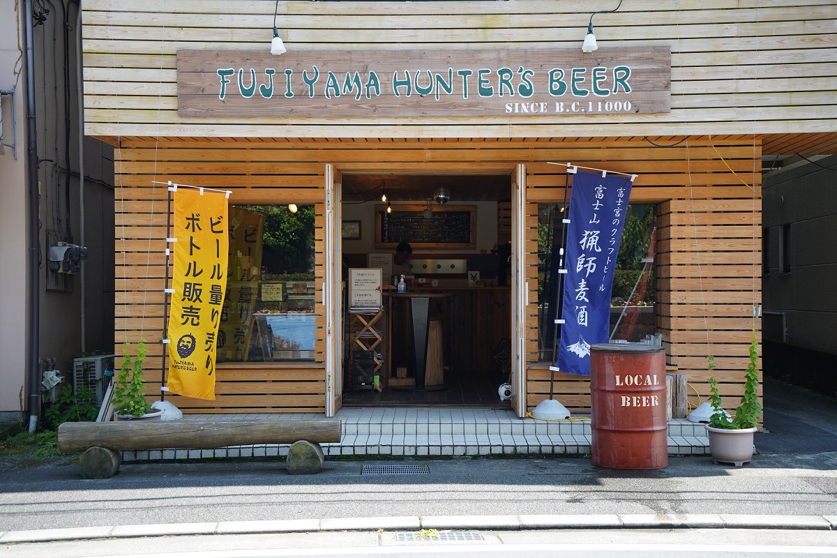 フジヤマハンターズビール浅間大社タップルームイメージ1