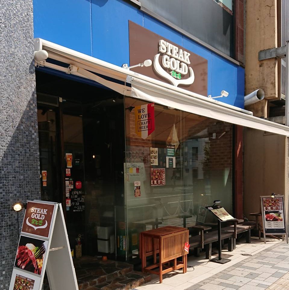 STEAK GOLDイメージ1