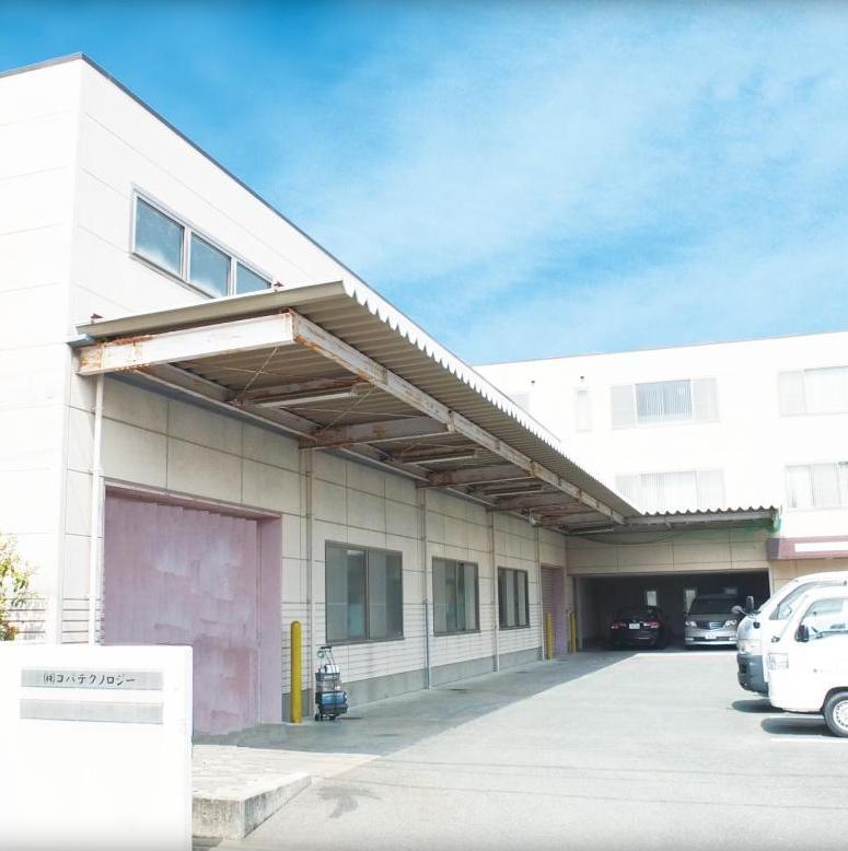 株式会社 コバテクノロジーイメージ1