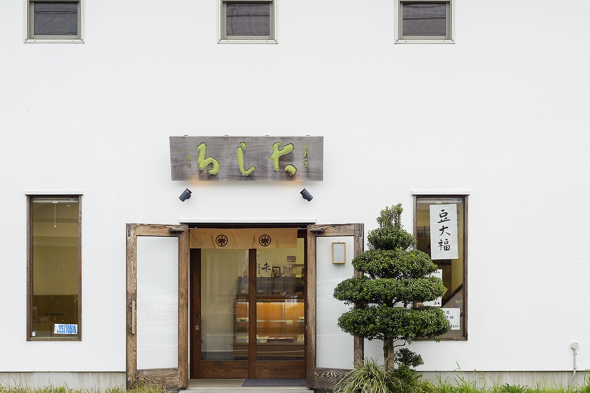 菓匠 大しろ カショウオオシロ 浜松市浜北区 グルメ Womo