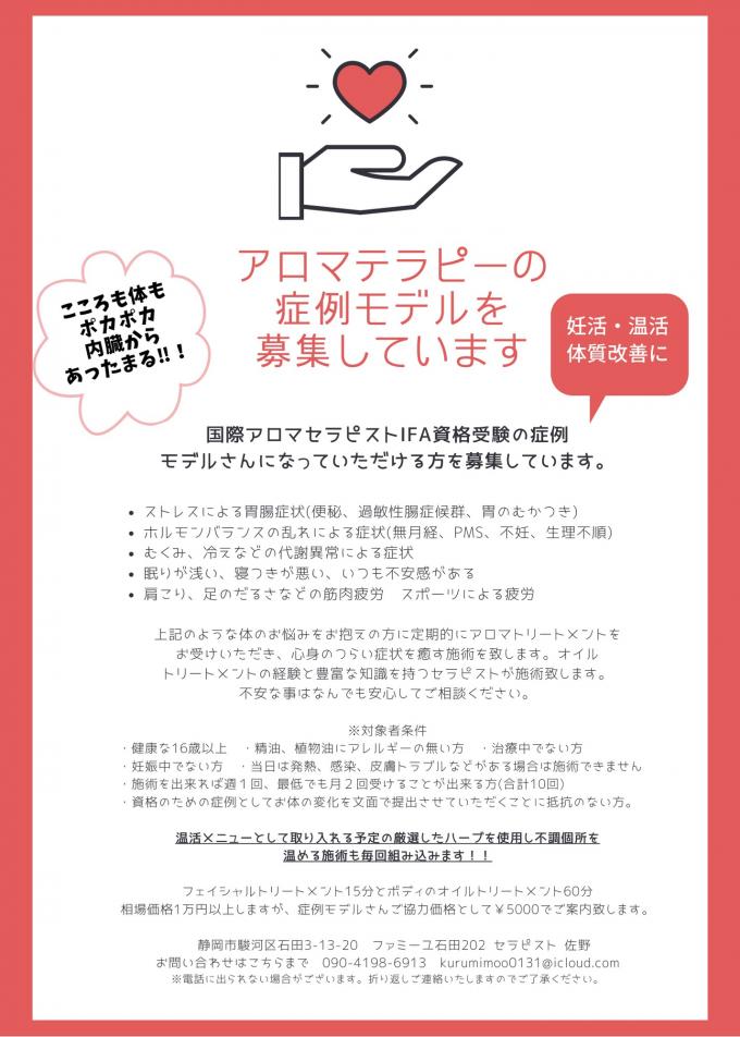 アロマ60分&フェイシャル15分 1万→5千円カウンセリング付きイメージ1