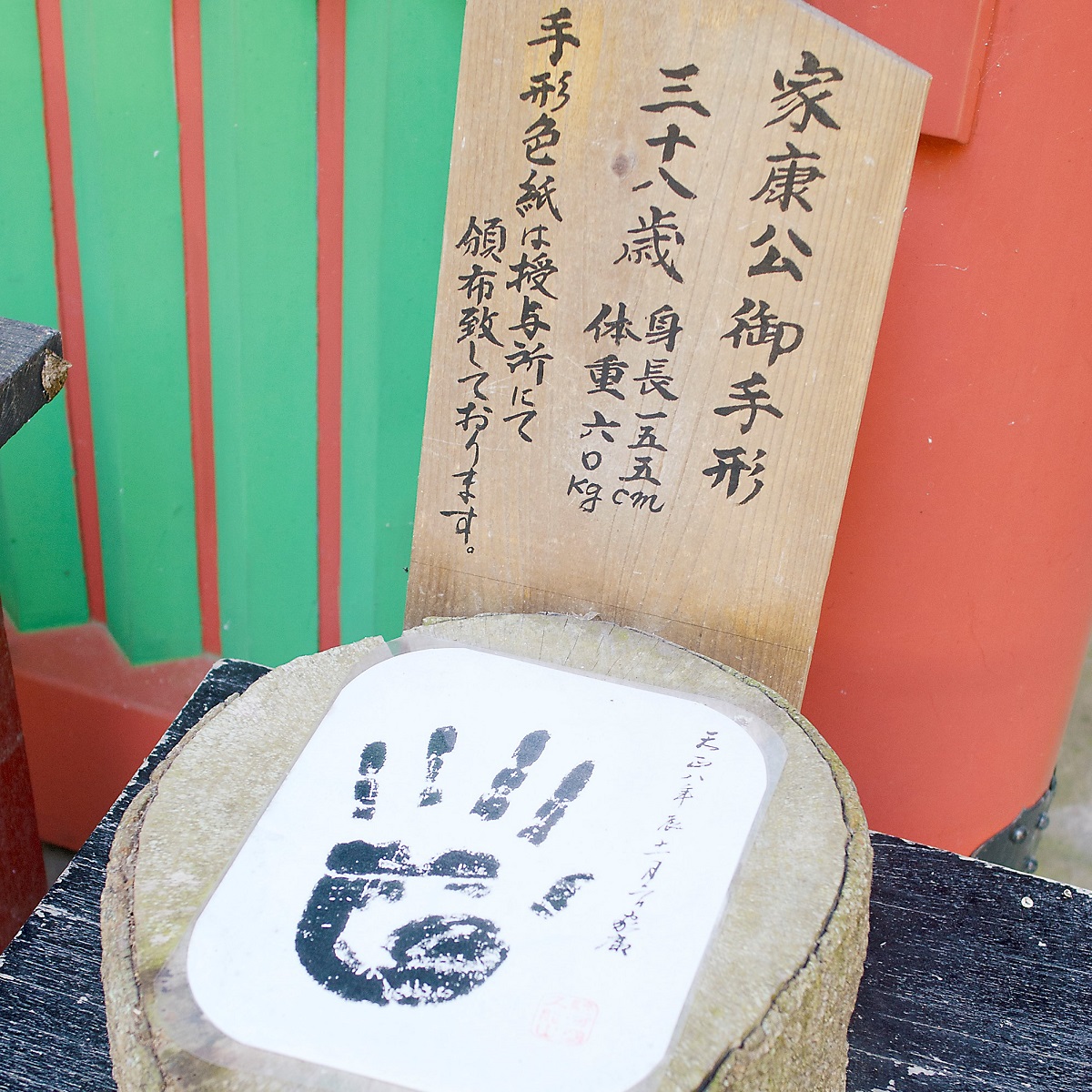 久能山東照宮イメージ1