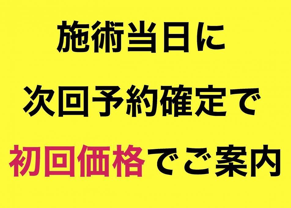 2回目もお安く受けられる Skin Skin スキンスキン 沼津市 ビューティー Womo