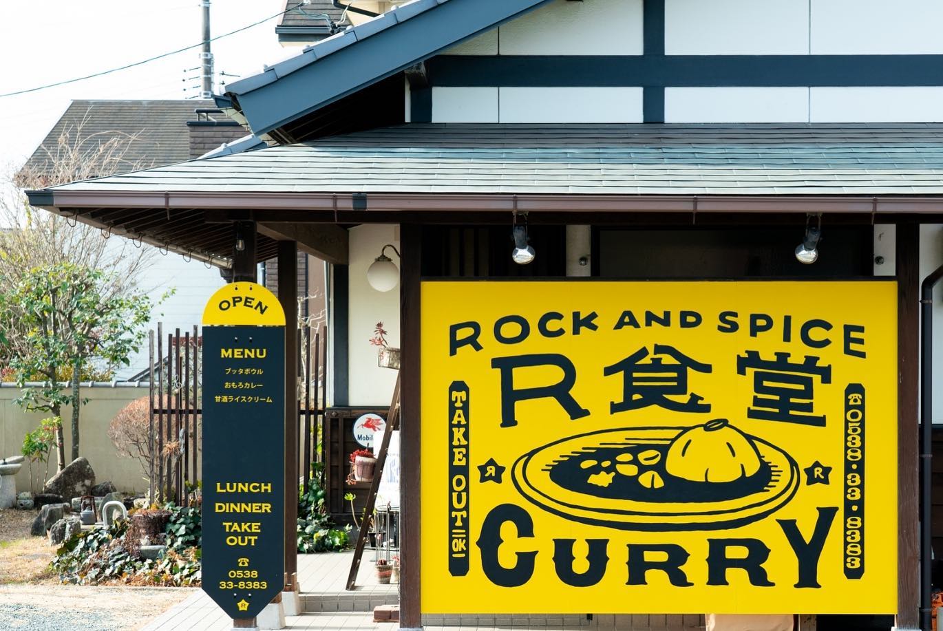 R食堂 IWATA CURRYイメージ1