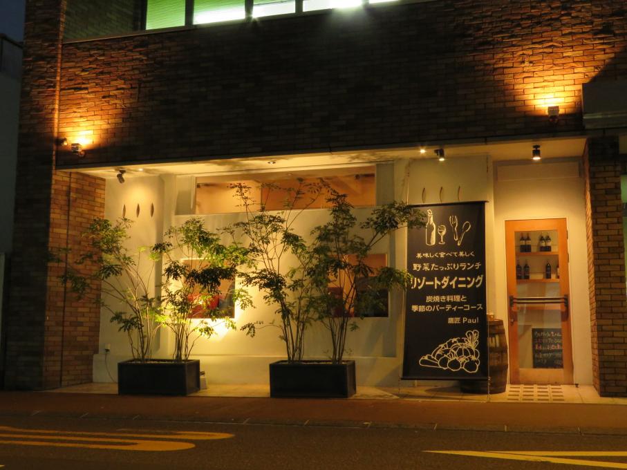 デザート付3時間女子会『平日限定』少人数でも贅沢に過ごせる♪鷹匠『Paul別邸』イメージ