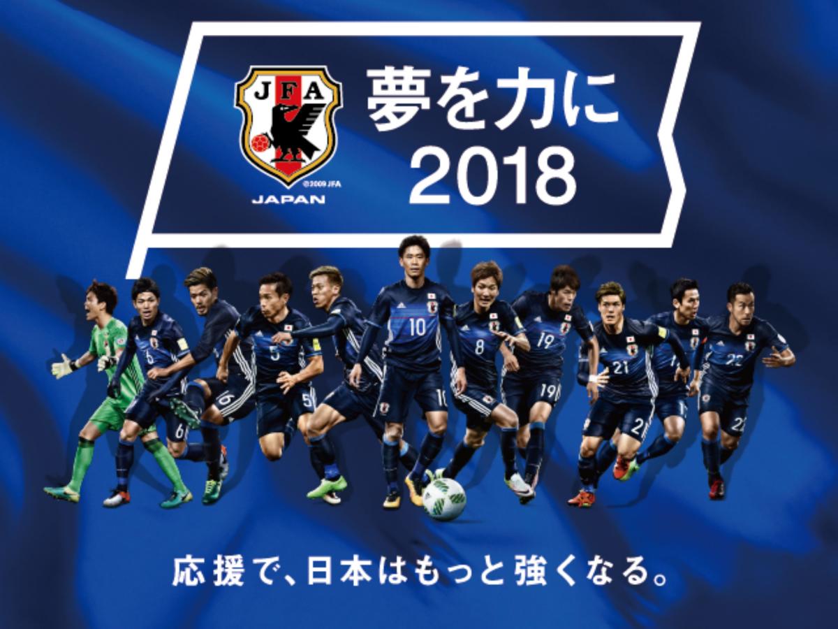 このイベントは終了しました サッカー日本代表を応援しよう Bell Store ベルストア 静岡市葵区 グルメ Womo