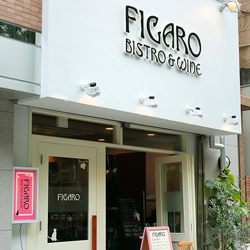 BISTRO&WINE FIGARO(フィガロ)イメージ1