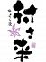 【毎日OK♪】会計10%OFF (土曜日は5%OFF)のイメージ