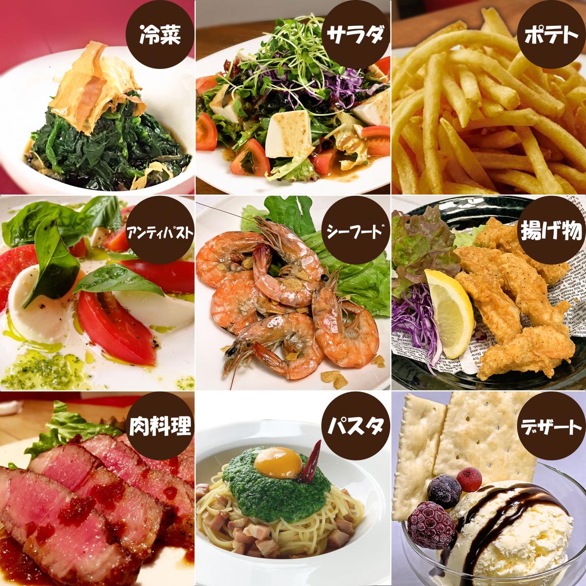 あなたが選ぶ新時代!!令和コース♪ 料理全9品(飲み放題付きは+1000円〜)のイメージ