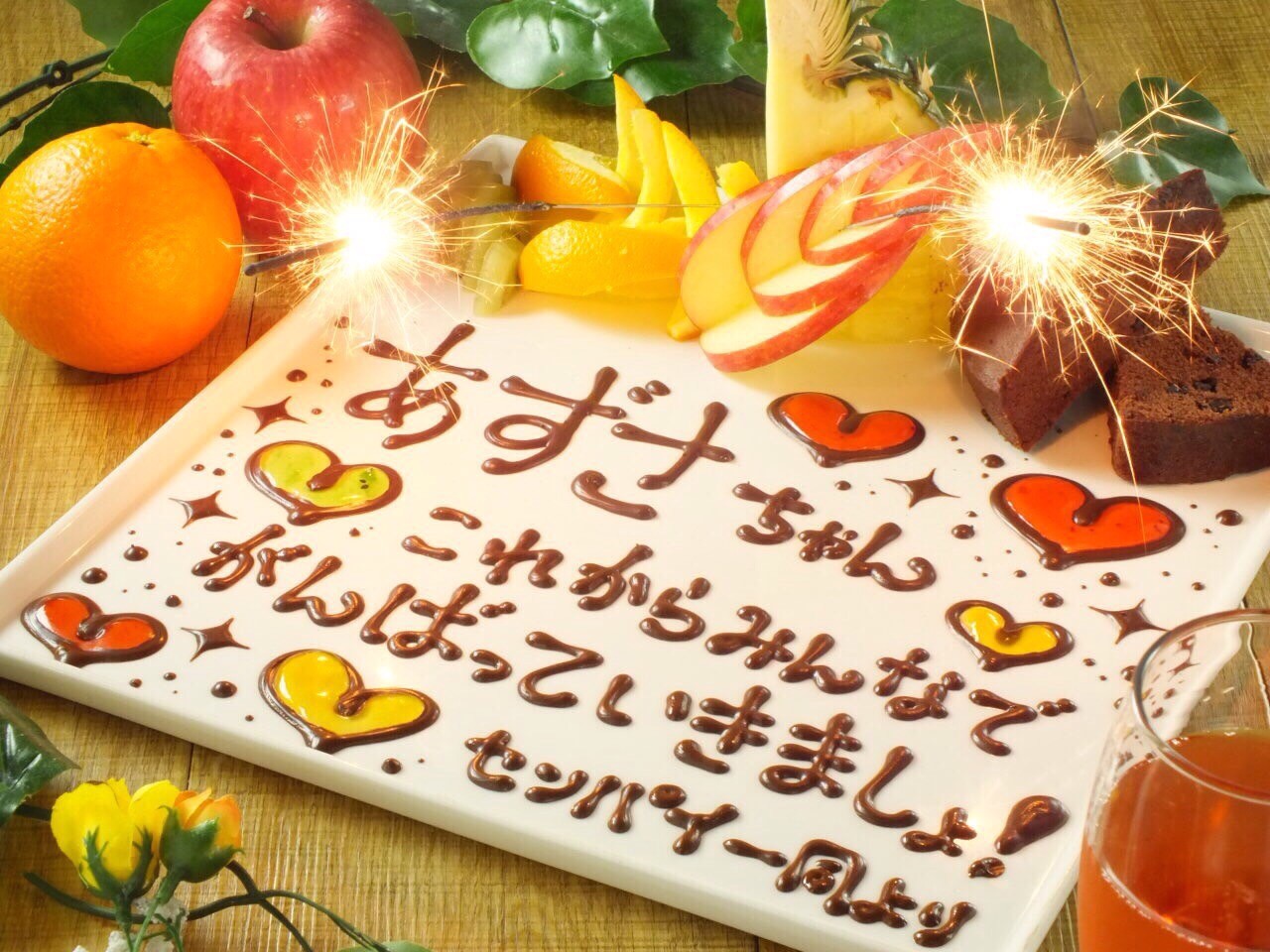 【誕生日・記念日・歓迎会】に是非!お祝いコースのイメージ