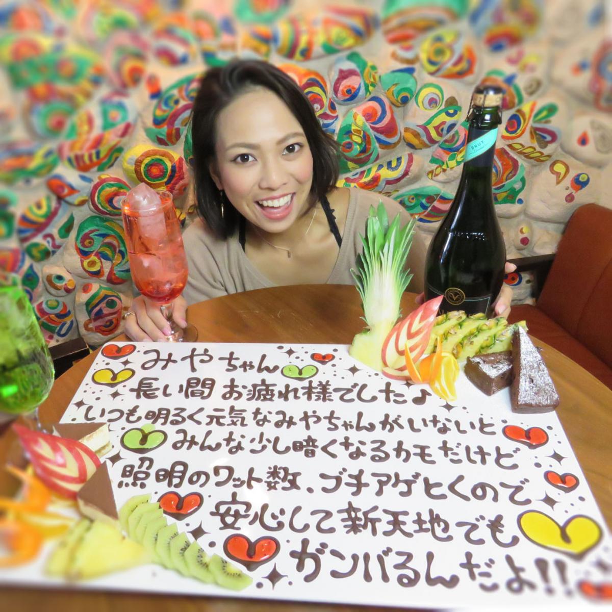 誕生日/歓送迎会特典 特大60cmデザートプレートプレゼント メッセージ&演出&写真撮影付のイメージ