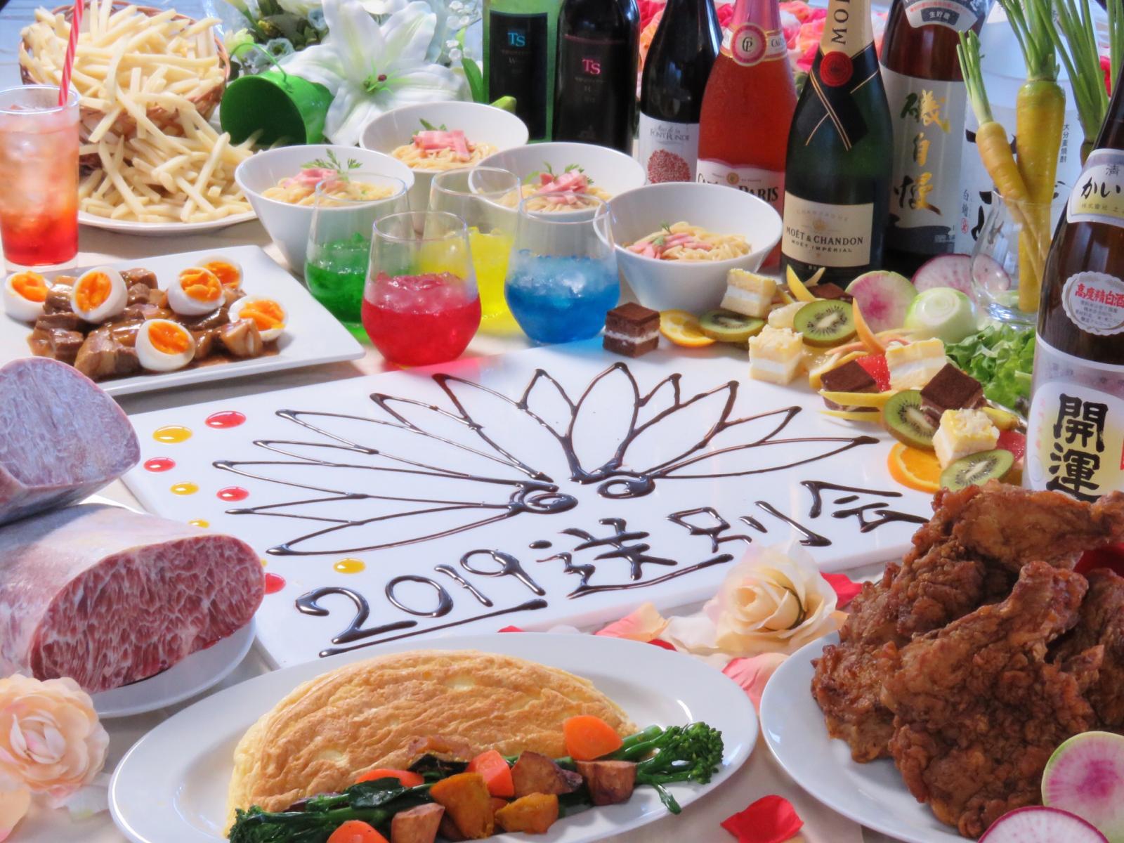 歓送迎会コース2019 Ver.2 【特大メッセージプレート付】8品飲み放題2H4000円/2.5H4500円/3H5000円(税込)のイメージ